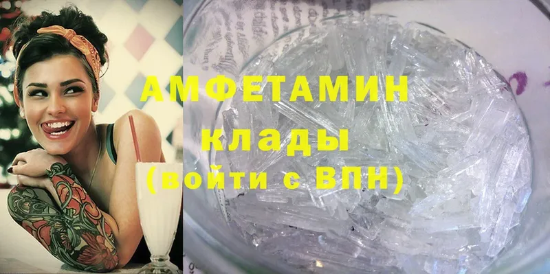 Amphetamine Розовый  Ковылкино 