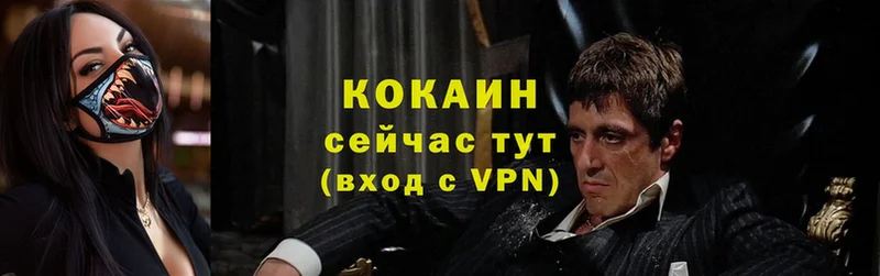 Cocaine VHQ  Ковылкино 