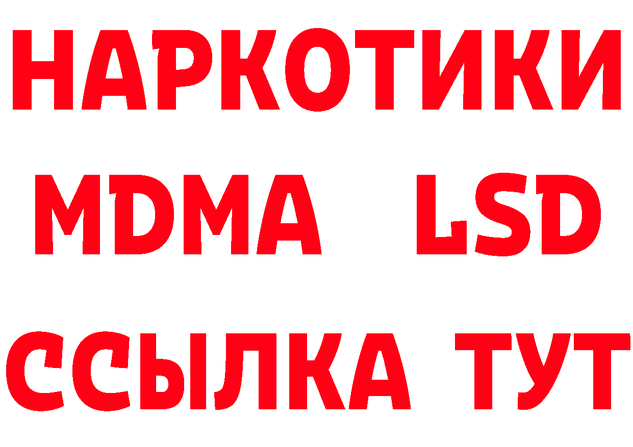 БУТИРАТ вода как зайти дарк нет blacksprut Ковылкино