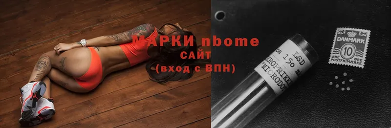 закладки  MEGA вход  Марки N-bome 1500мкг  Ковылкино 