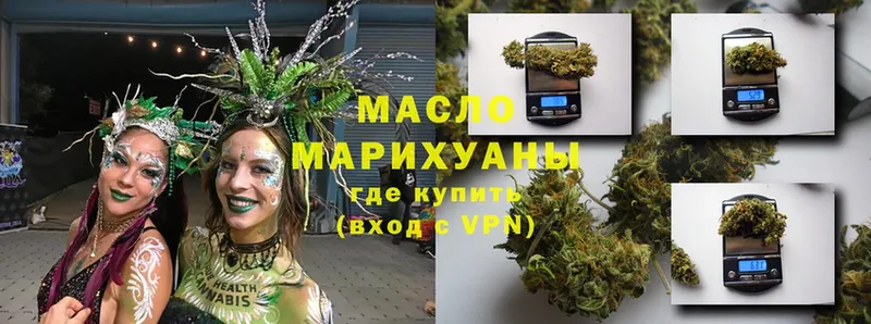 где продают   Ковылкино  Дистиллят ТГК гашишное масло 